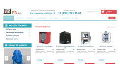 Desktop Screenshot of 3dpr.ru